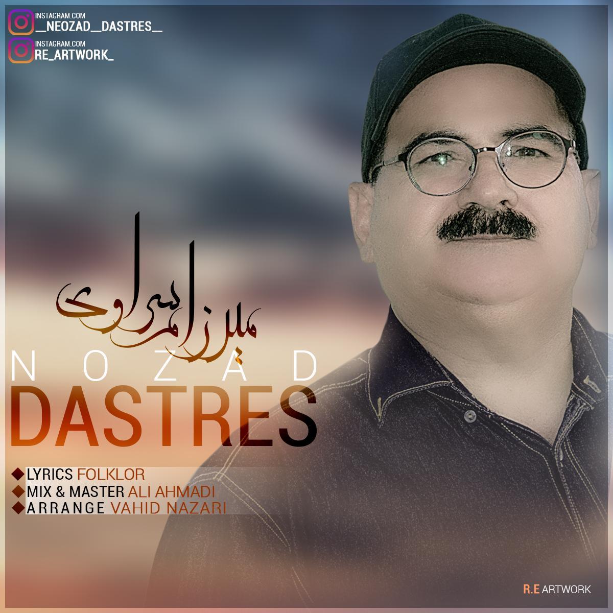 نوزاد دسترس میرزام سراوی